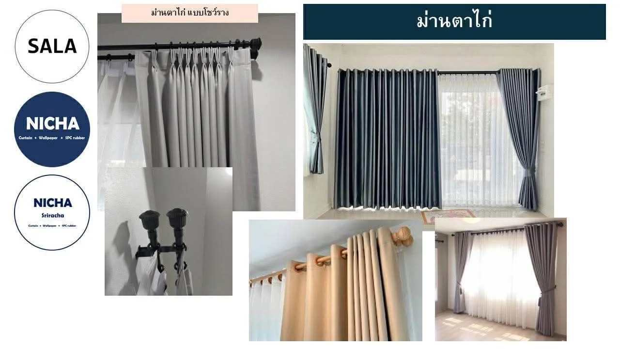 แคตตาล็อกม่านตาไก่ รวมตัวอย่างงานติดตั้งจริงหลายแบบ